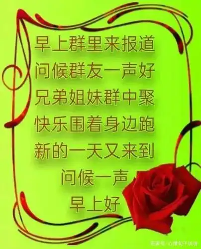 有创意的友情早上好免打字图片带祝福语 ,春天早安问候图片精选