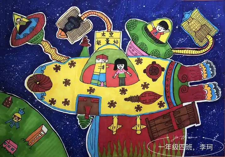 一年级四班,李珂小朋友的科幻画《太空游记》