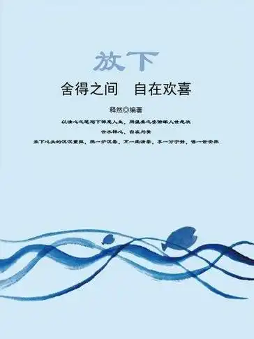 11025633">北京新华先锋文化传媒有限公司 /a> 出版的图书,作者是释然