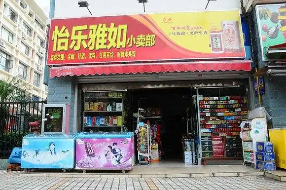 争夺小卖部:街头夫妻店怎么就成了大公司的抢手货?