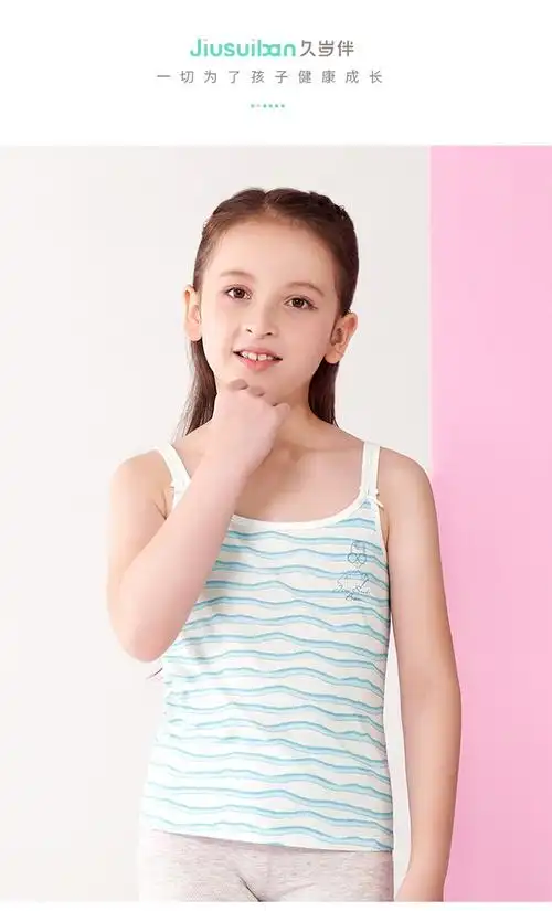 久岁伴夏季双肩带背心女孩吊带衫儿童小背心学生内衣女童吊带背心