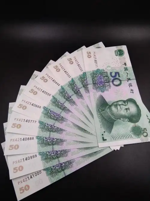 0元拍 2005年五十元豹子号一组 000到99