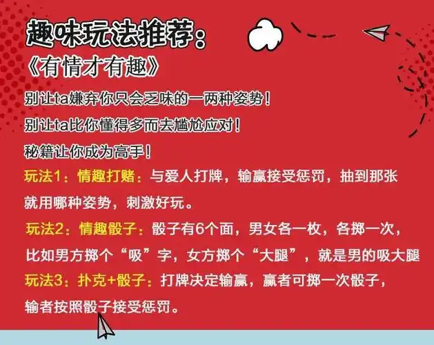 滚床单108扑克牌54个姿势图情侣助兴男友生日礼物女生老公恶搞真人污
