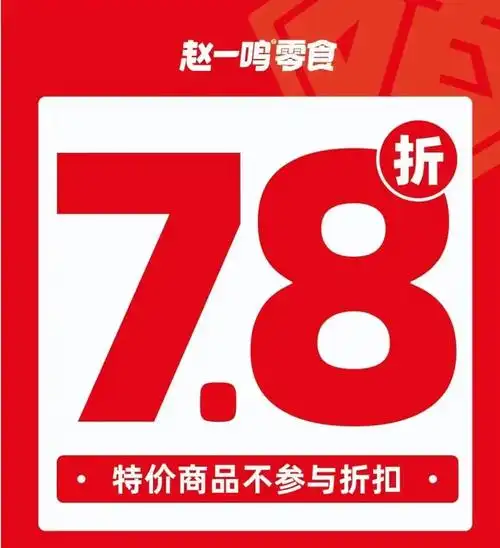 12月26日起 全场7.8折  7.8折  7.8折(特价除 - 抖音