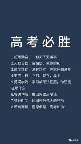 高考励志高清壁纸,你值得拥有!
