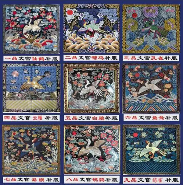 据史料记载,在《旧唐书·舆服志》中有一段关于中国官服补子起源的
