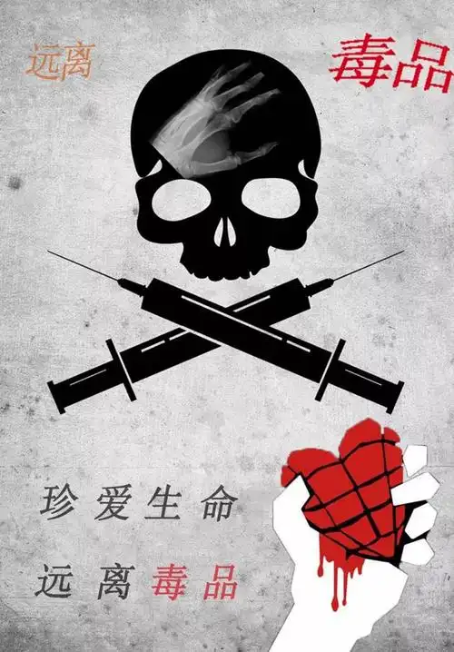 速来pick贵州省青年学生禁毒海报设计大赛出炉