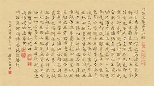 音符能沉淀我的心灵如果故旧(一)2019年正月初一《心经》缘旭日松山