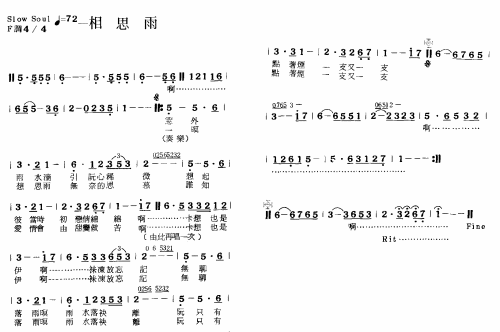 相思雨 歌谱 简谱