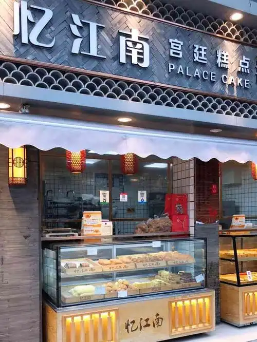 忆江南宫廷糕点-"在友好广场水晶球的旁边,门头很明显,有时.