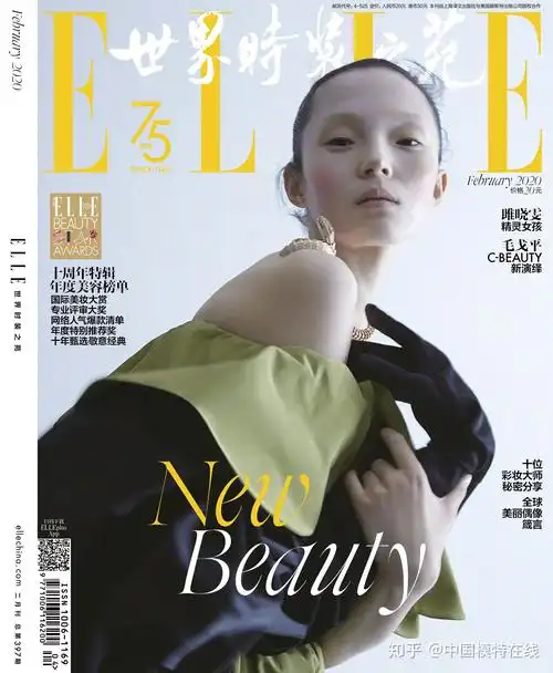 超模雎晓雯elle二月刊beautystar封面