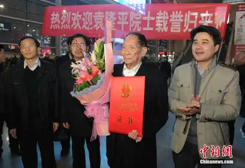 "杂交水稻之父"袁隆平载誉归湘