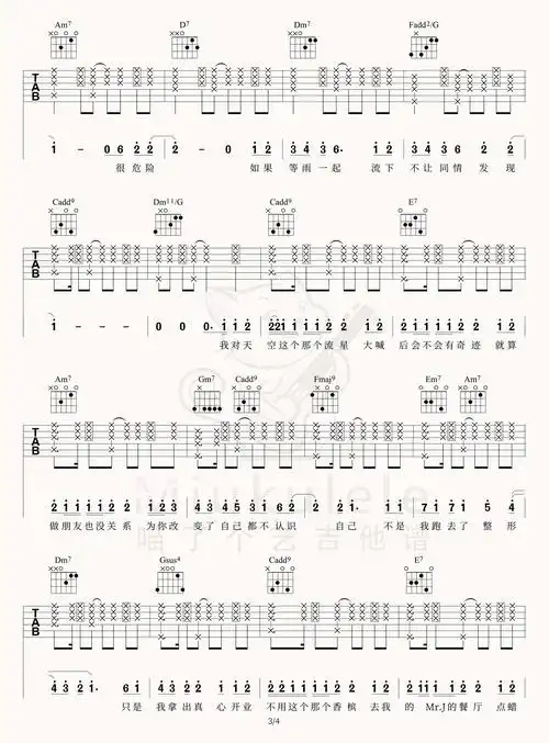 周杰伦《好久不见吉他谱》 c调原版六线谱