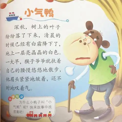 亲子阅读宝宝睡前故事儿童讲故事day150