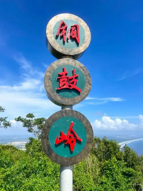 海口国庆周边出行文昌铜鼓岭爬山