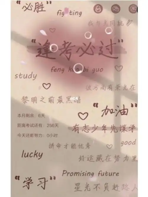 学霸都在用的壁纸