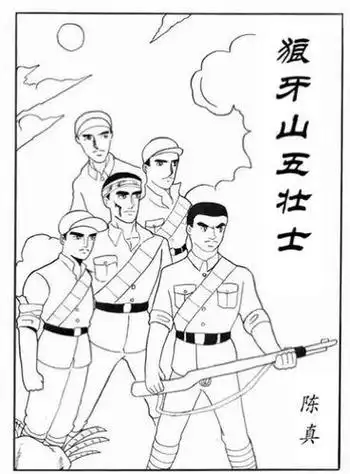 狼牙山步骤简笔画