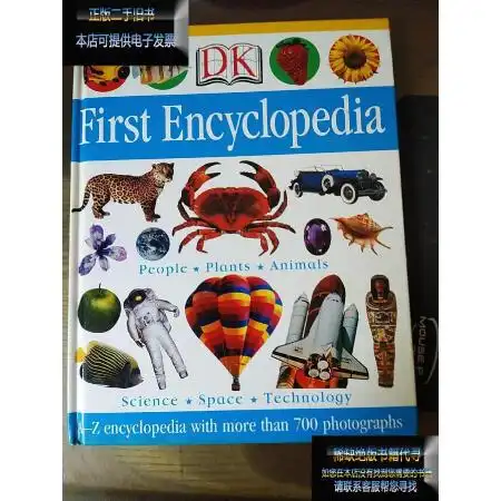 二手9成新firstencyclopedia