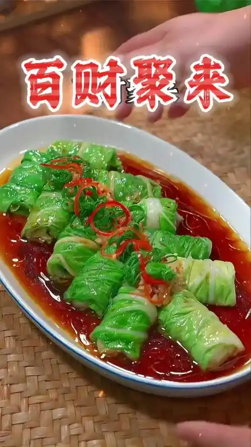 年夜饭必备三道菜百财聚来招财进宝年夜饭年夜饭菜谱年夜饭必备年