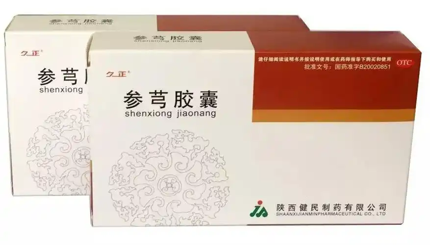 参芎胶囊(国药准字b20020851)是全国独家产品,国家发明专利产品,otc