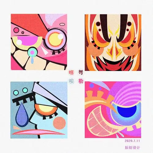 喜怒哀乐色彩构成