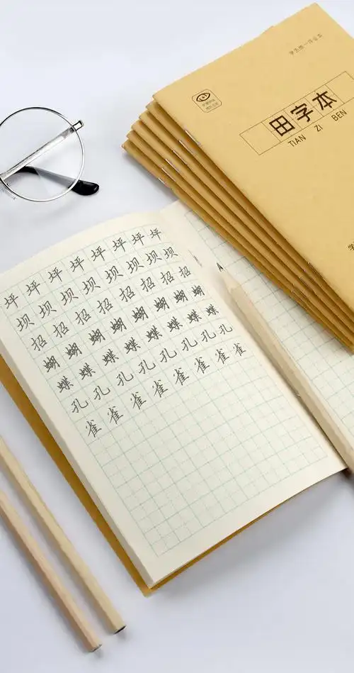 牛皮纸作业本汉语拼音本小楷本田字本作文本36k小学生三年级初中生