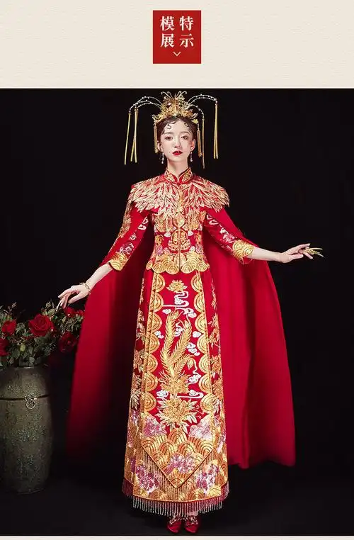 北极绒bejirong秀禾服新娘中式婚纱抖音长拖尾披肩大披风凤冠霞帔结婚