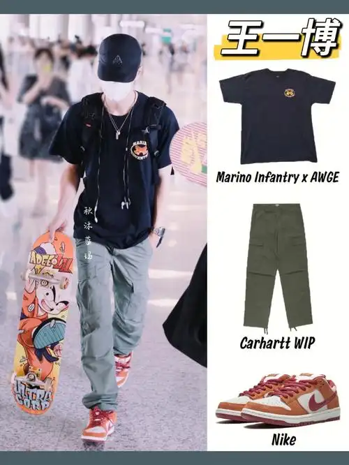 03王一博上海北京机场私服同款穿搭