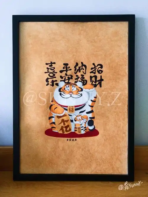 客单定制朋友定制的招财虎可不可爱