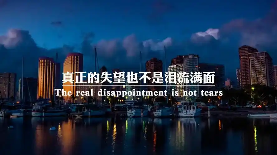 原来真正的心寒不是大吵大闹,真正的失望不是泪流满面,而是彼此