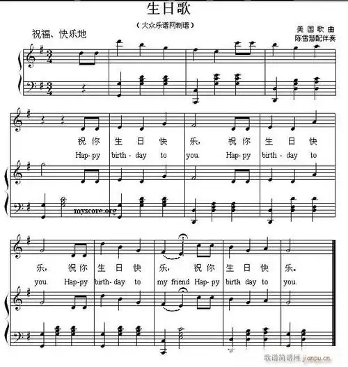 儿童歌曲钢琴伴奏生日歌