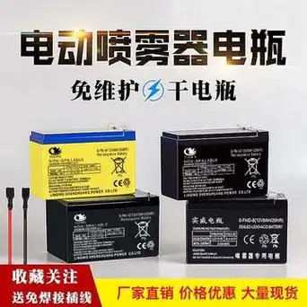 电动喷雾器大容量12v8ah电池农用打药机伏12ah免维护铅酸蓄电瓶