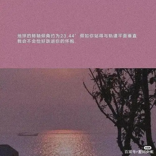 温柔到骨子里的文案,确定不看一下吗