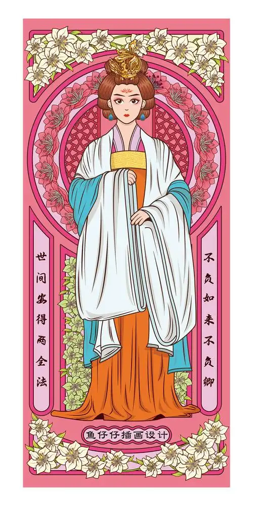 美人中式宫廷风插画