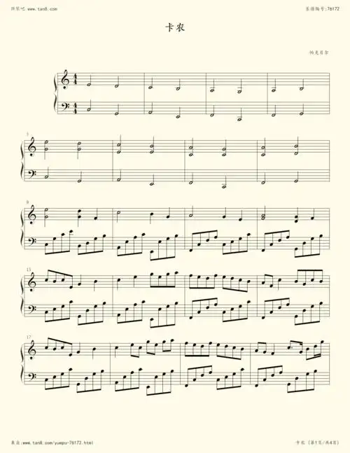 钢琴谱:卡农(新手版)