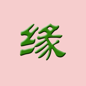 300_300gif 动态图 动图