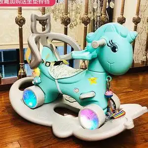 摇摇马婴儿音乐两用摇塑料儿童木马哄娃神器摇马儿童电动摇椅马摇