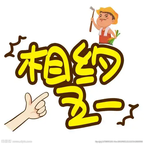 五一艺术字图片