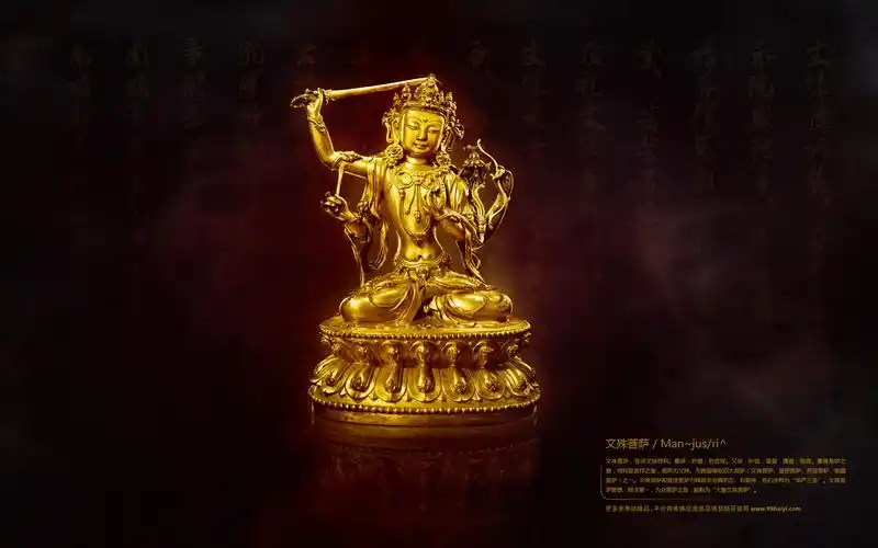 《文殊菩萨心咒》(开智慧咒)及九张超精美文殊菩萨圣像