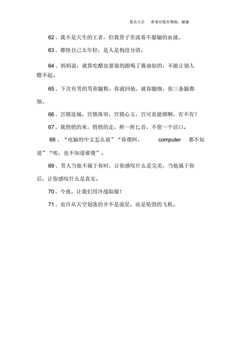 网站首页 海量文档 生活休闲 休闲幽默微信个性签名搞笑_1.docx