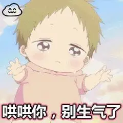 哄人专用表情包:别生气了,大长腿