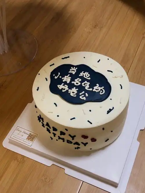 适合送给老公的生日蛋糕