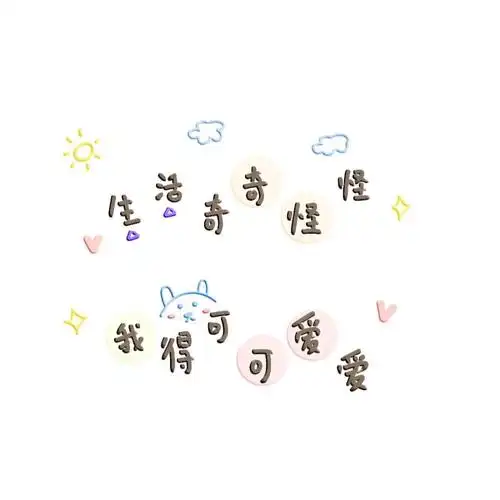 欢迎光临我的盆友圈丨可爱微信封面