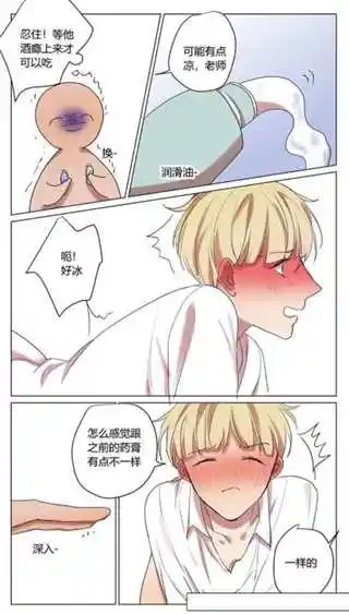 讨厌你喜欢你52话补车