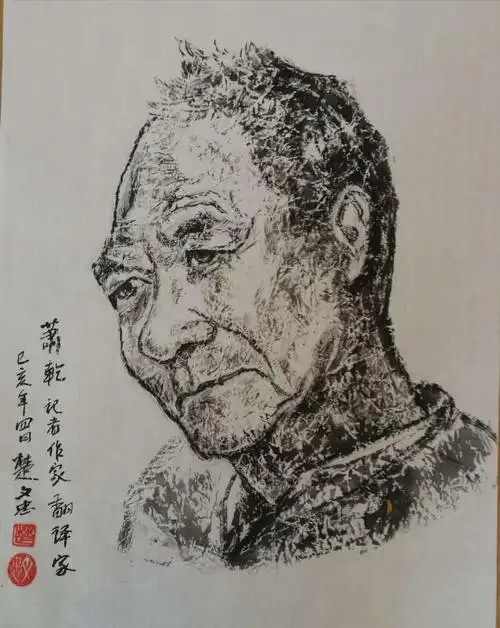 楚文忠水墨画文化名人肖像2019