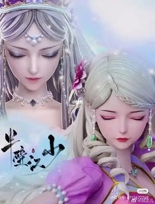 时希和灵公主的美图