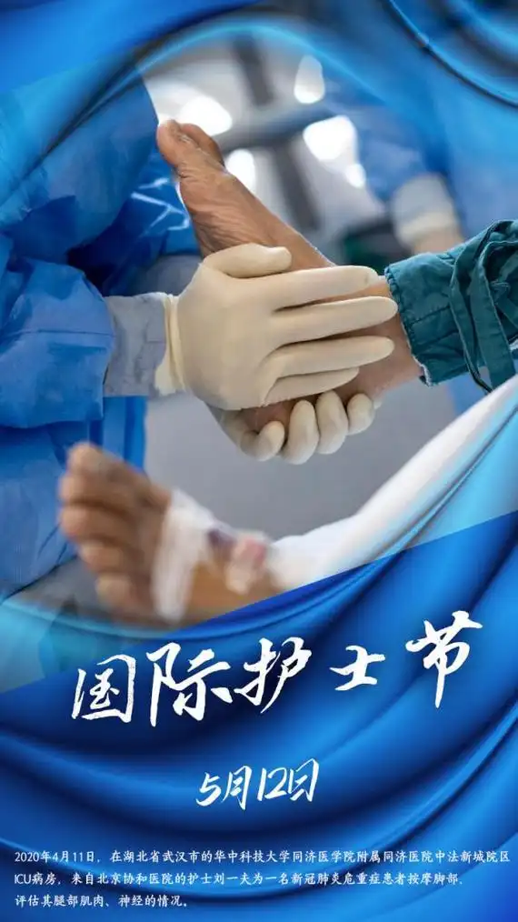 海报国际护士节致敬白衣天使