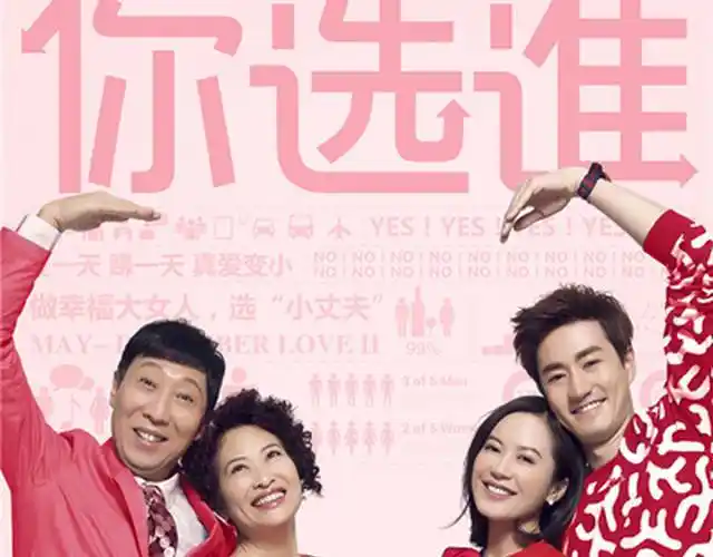 《小丈夫》定档五月 俞飞鸿"下凡"杨玏"姐控属性"爆发