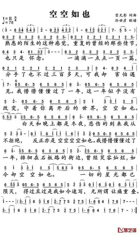 竖笛简谱大全100首流行歌曲抖音,竖笛简谱完整版