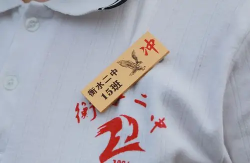 衡水二中直击2020高考3小徽章大能量